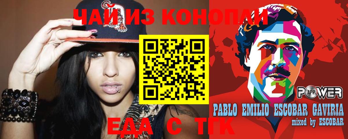 Саранск  Еда ТГК марихуана  Вход с VPN 