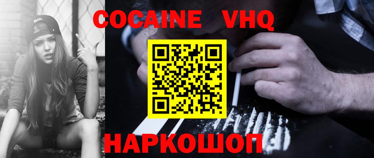КОКАИН Боливия  КОКАИН Перу  Вход с VPN  закладка  Саранск 
