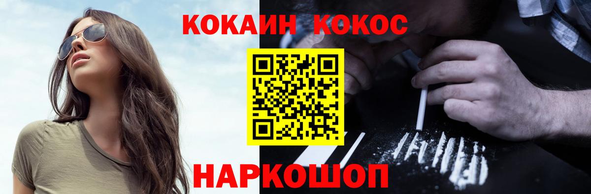 КОКАИН Эквадор Саранск