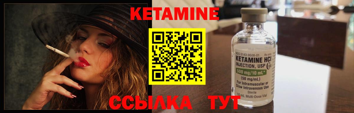 Кетамин ketamine  блэк спрут онион  Саранск  Кетамин ketamine  Вход с VPN 