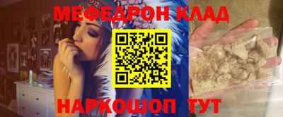 меф Бугуруслан