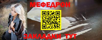 меф Бугуруслан