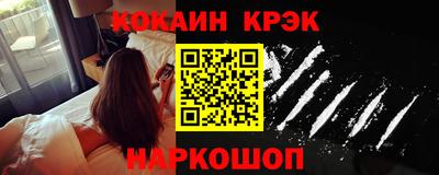 спайс Будённовск