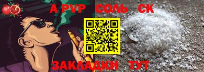 спайс Будённовск