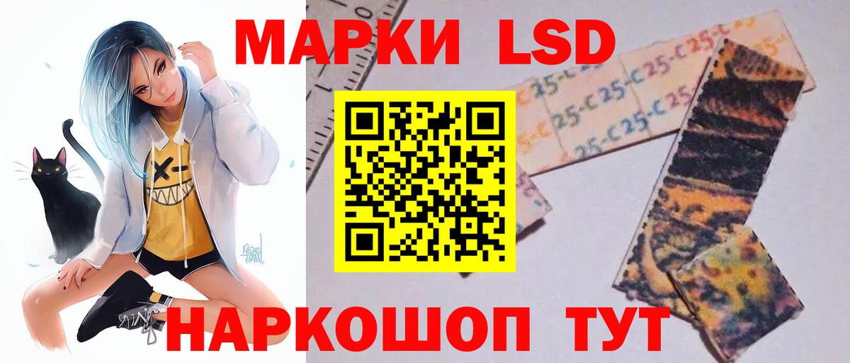 LSD-25 экстази кислота Саранск