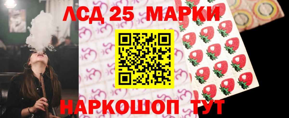 ЛСД экстази кислота  LSD-25 экстази кислота  Вход с VPN  Саранск 
