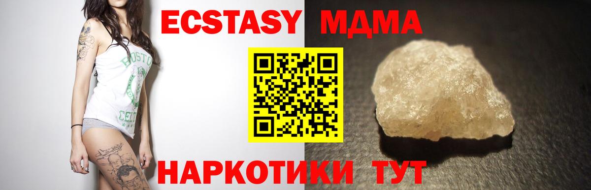 МДМА молли  МДМА кристаллы  Саранск  Вход с VPN 