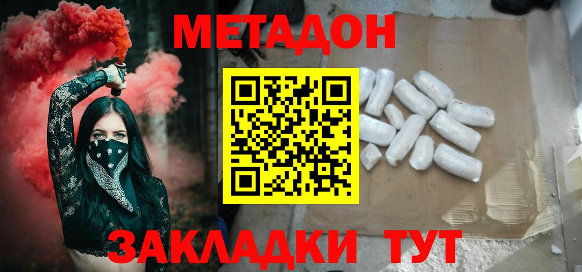 mega tor  Вход с VPN  МЕТАДОН белоснежный  Саранск  Метадон мёд 