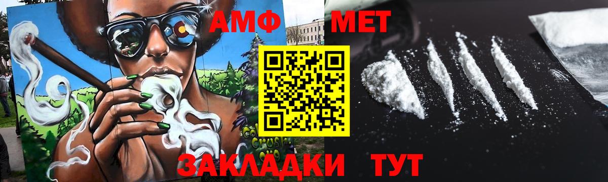 МЕТАМФЕТАМИН Декстрометамфетамин 99.9% Саранск