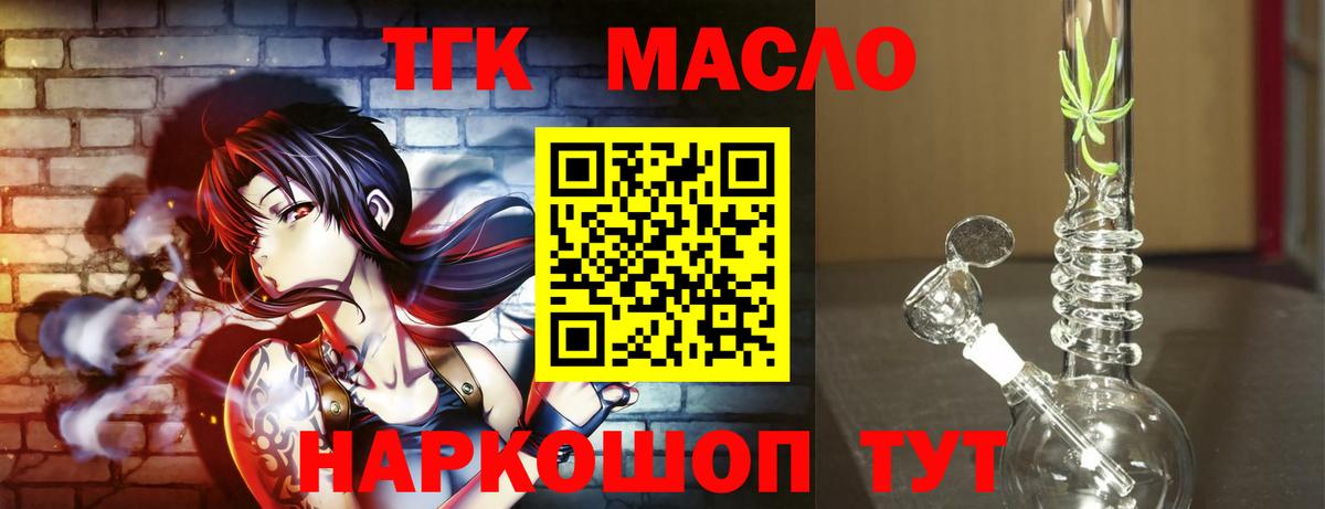 ТГК Wax  Вход с VPN  Саранск  даркнет сайт  Дистиллят ТГК жижа 